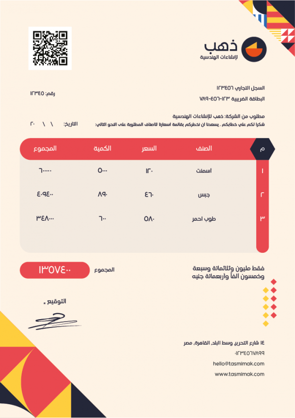 Invoice Sample | Invoice Design With QR Barcode Generator