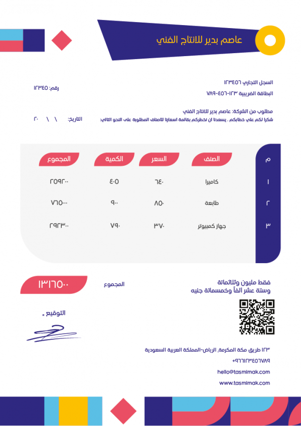 Sales invoice template Excel |  E-Invoice QR Code