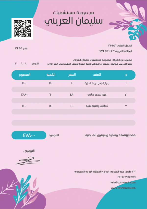 Medical | Hospital  Invoice Generator | E-Invoice With QR 