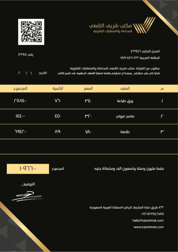 E-Invoice Saudi Arabia | Sales Invoice Template PSD