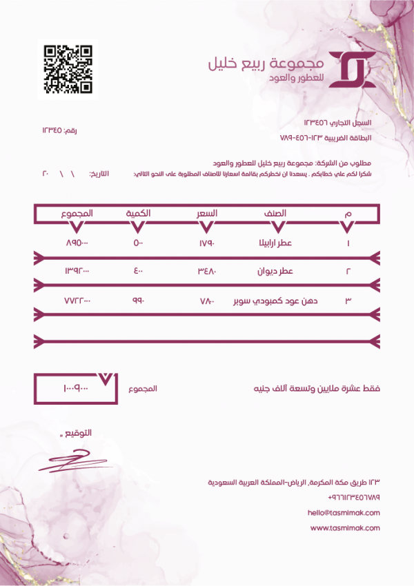 Blank Invoice Template Word | E-Invoice With Barcode