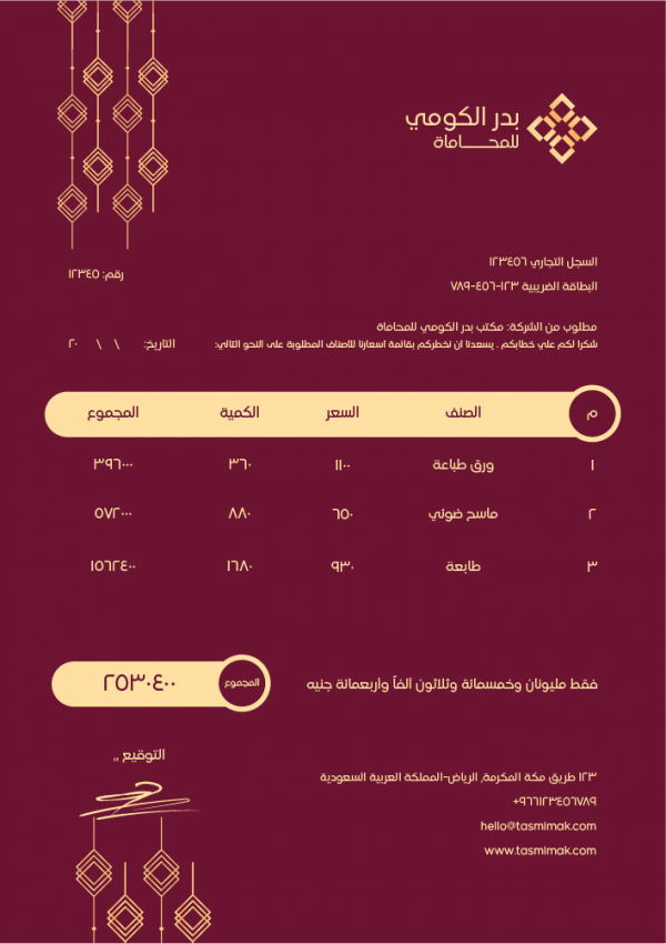 نماذج فواتير جاهزة | فاتورة حساب بالانجليزي | عمل فاتورة 