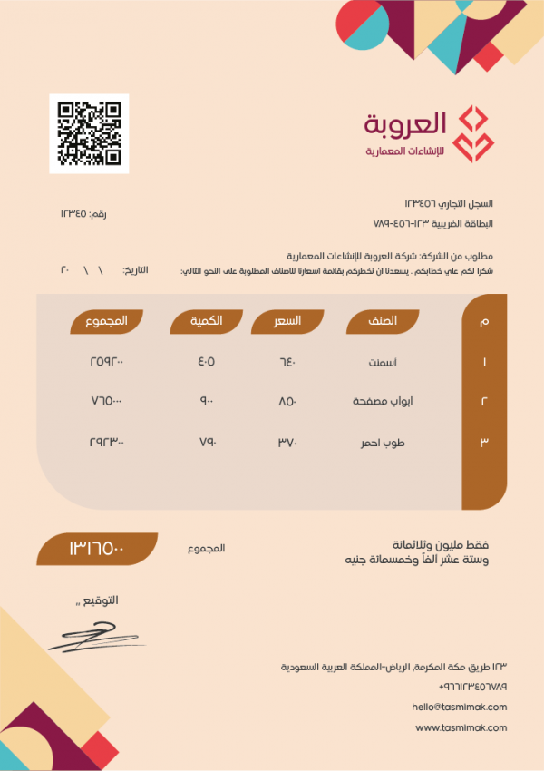 Service Invoice Template Download | QR Code Generator Invoice