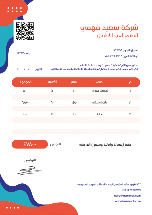 A4 Invoice Template |  E-Invoice QR Code | Blank Invoice