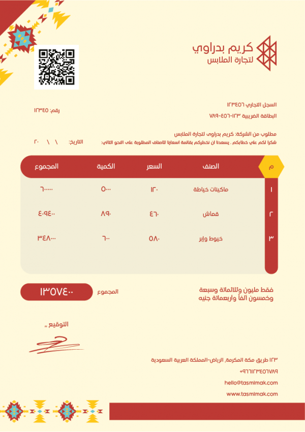 Invoice Generator With QR Code | Invoice Template Doc