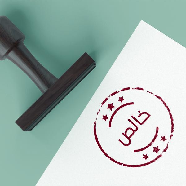 Convert logo to stamp online | Stamp Seal Maker