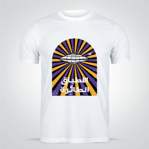 Outer Space T-shirt Design |  Best Galaxy T-Shirt Designs