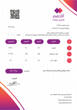 Online Invoice Generator | Bill Design Template