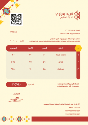 Invoice Generator With QR Code | Invoice Template Doc