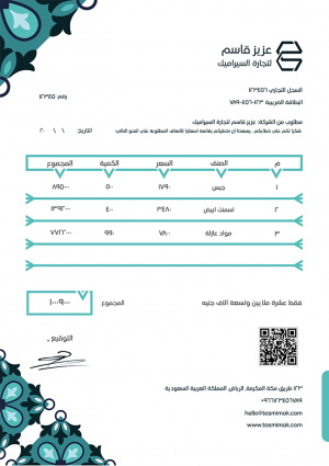 Online Invoice Maker |  E-Invoice QR Code | Invoice Form