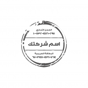  psd عمل تصميم ختم للمؤسسة | اختام شركات | قالب ختم دائري 