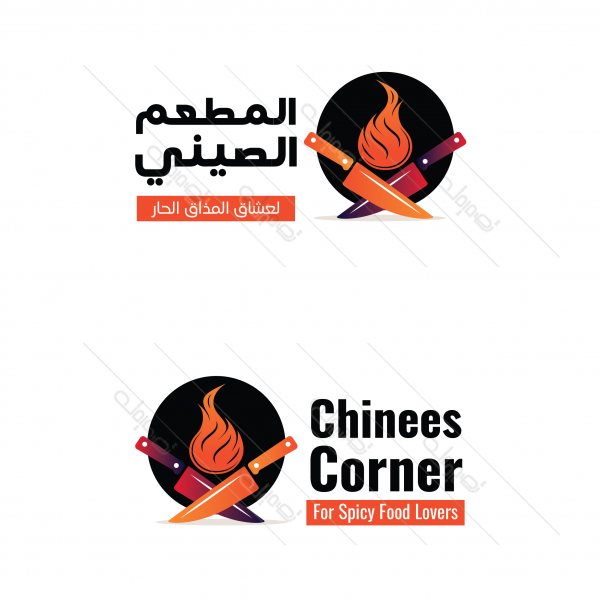 Asian Food Logo Design Template |  Chinese Restaurant Logo