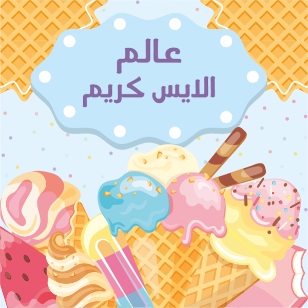 Ice Cream Instagram | Facebook Post Design on Social Media