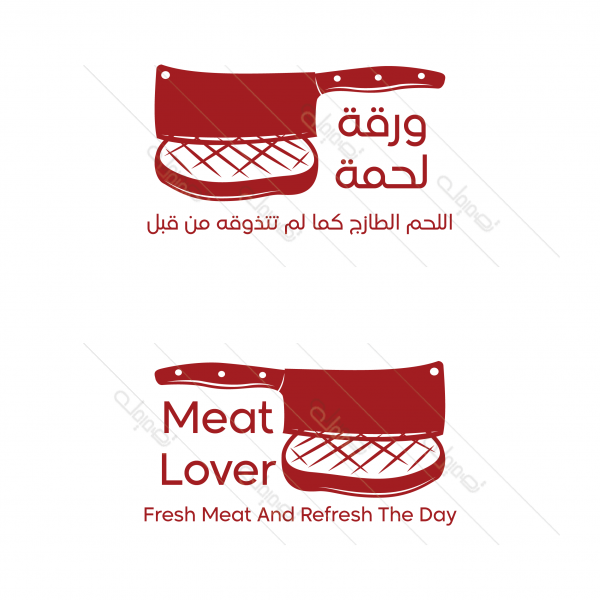 Meat Restaurant Brand Logo |  Meat Lovers Logo Design