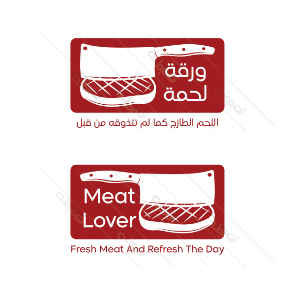 Meat Restaurant Logo Maker Online | Food Logo Creator