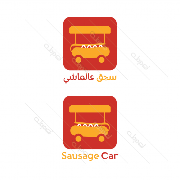 Sandwich Car Logo Download | Sandwich Logo Design