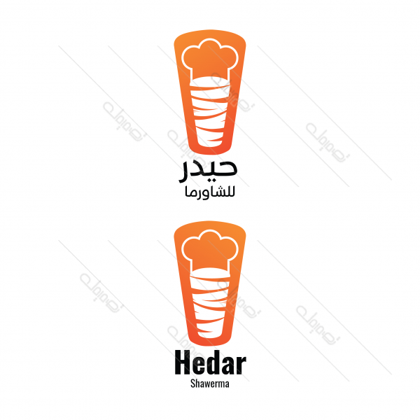 لوجو شاورما | لوجو مطعم سوري | تصميم شعار مطعم شاورما