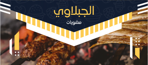 BBQ Restaurant Facebook Cover Design Template