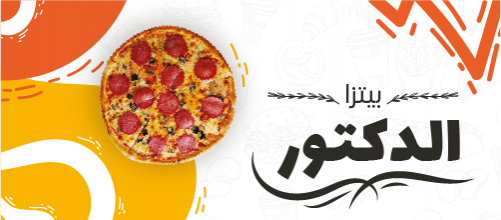 Pizza Restaurant Facebook Page Cover Design