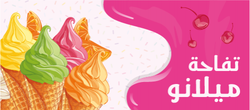 Colorful Ice Cream Facebook Cover Template