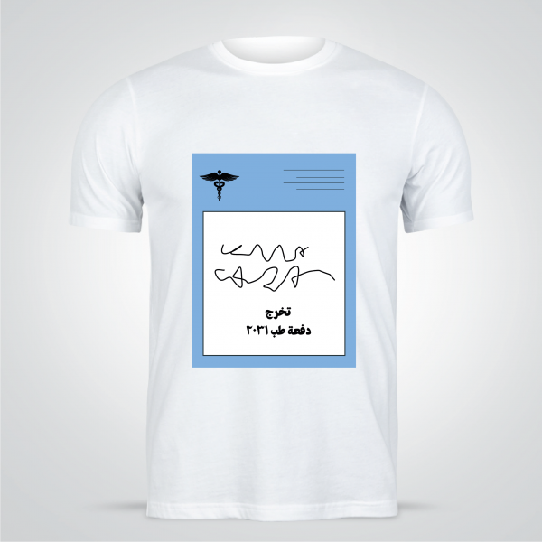 Medicine Student T-shirt Design | Graduation T-shirt Design