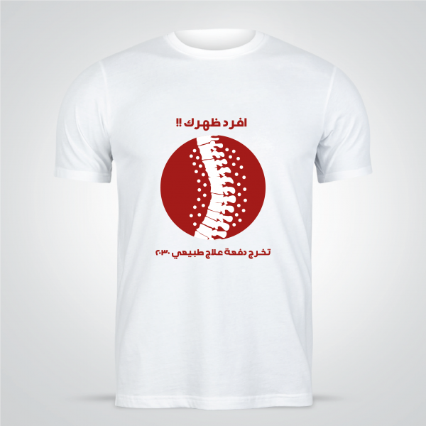 Physical Therapy Senior t shirt designs | Medicine T-shirts