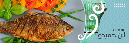 Fish Restaurant Promotion Twitter Header | Make A Twitter Cover