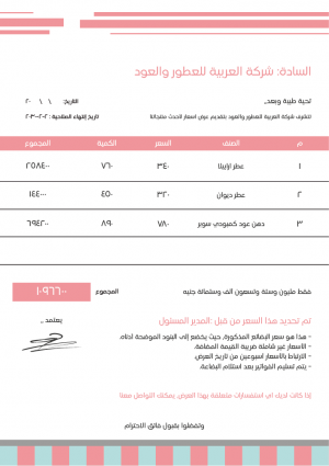 Quotation Design | Offer Price Form | Service Quotation
