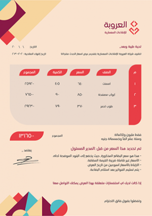  Quotation Conditions |  Quotation Cover Letter Sample