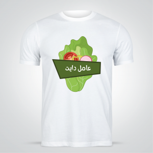 Vegetables T shirt Design | T-shirt Design Ideas