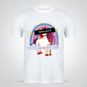 Funny Horse Cartoon T shirts | Horse T-shirts With Funny Sayings