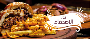 Burger Shop Facebook Cover Design Psd | Restaurant Facebook Cover