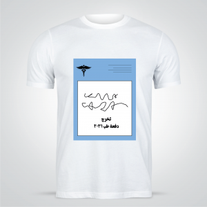Medicine Student T-shirt Design | Graduation T-shirt Design
