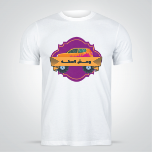 Car Race T-shirt design | t-shirt Design Maker Online