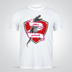 Dinosaur T-shirt Boy | team t shirt design With Dinosaur Logo