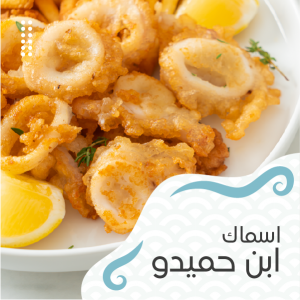 Fish | Seafood Restaurant Facebook Advertising Design