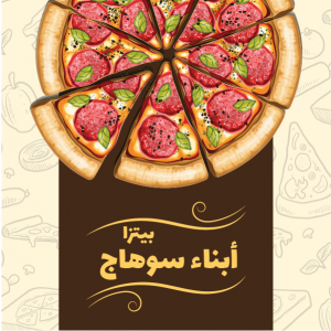 Facebook Ads Design Pizza | Empty Design For Facebook Ads