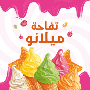 Ice Cream Shop Facebook Ad Design Online