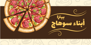 Pizza Restaurant Promotion Twitter Posts Templates