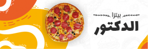 Pizza Restaurant Twitter Header Generator