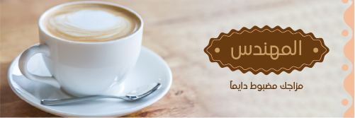 Coffee Twitter Header Template | Beautiful Cafe Twitter Cover