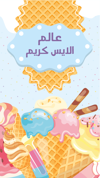 Sweet Ice Cream Instagram and Facebook Story Template