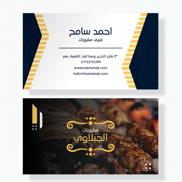 Personal Chef Business Card Template | Business Card Maker