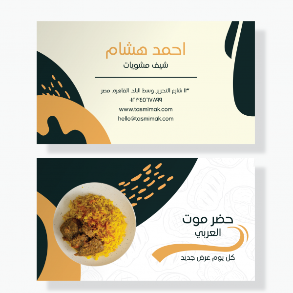 Creative Chef  Business Cards Templates | Personal Card Design