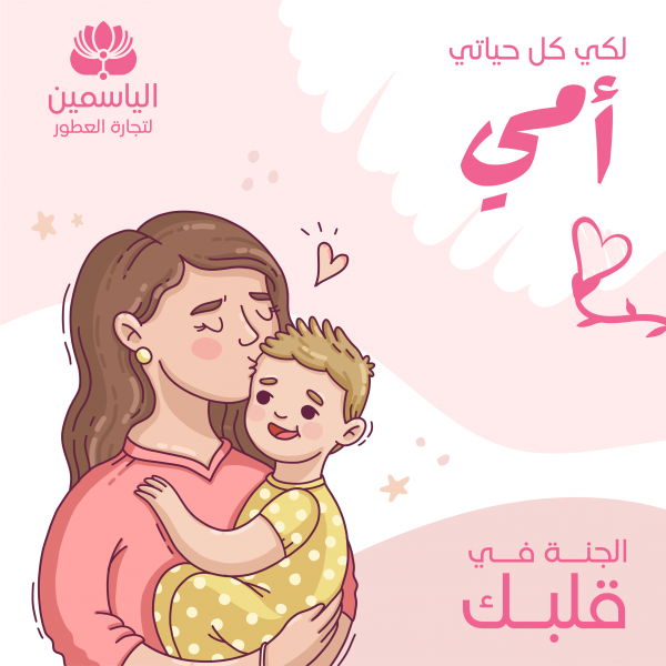 Family Mother&#039;s Day Facebook Post Design