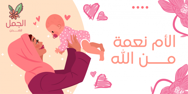 Twitter Post Design Templates For Mother&#039;s Love In Mother&#039;s Day