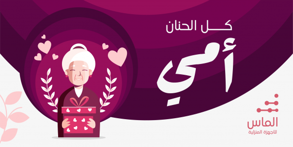 Happy Mother&#039;s Day Twitter Post Design Online