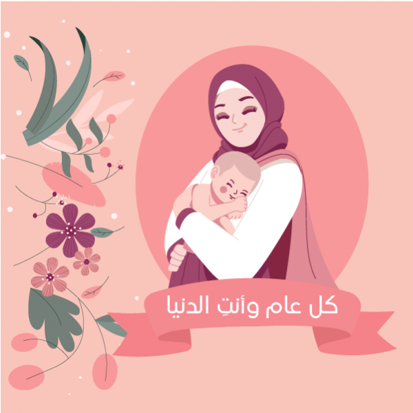 Pink Mother&#039;s Day Social Media Post Template Online