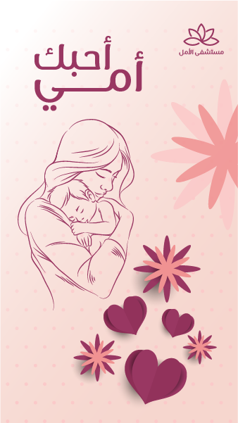 Download Mothers Day Story Design Templates For Social Media