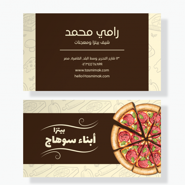 Pastry Chef Business Card Design | Business Card Creator